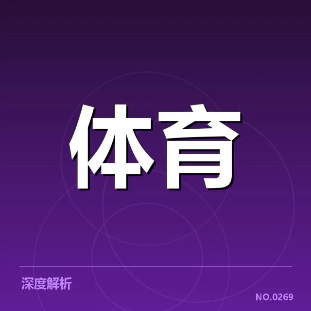 青训与人才储备：背后，培养体系如何支撑国家足球未来