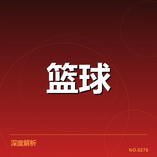确认引援的外援名单与比赛贡献