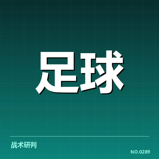 中超争冠格局：恒大北京国安上海申花谁更具潜力