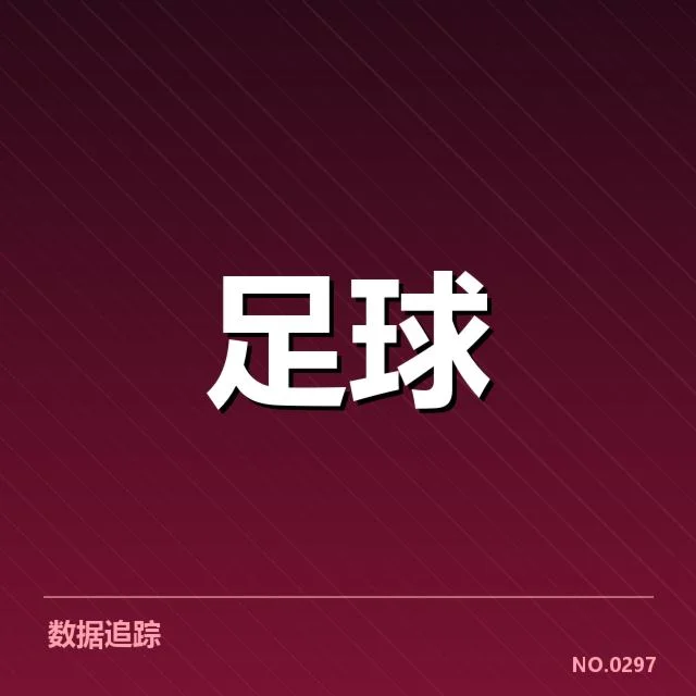 布鲁日最新首发名单和赛程安排